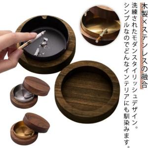 おしゃれ 灰皿 木 フタ付 アイコス 蓋付き 防...の商品画像