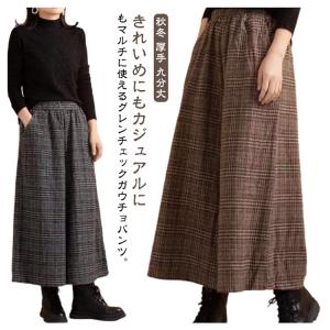チェック柄 グレンチェック ガウチョパンツ キ...の詳細画像5