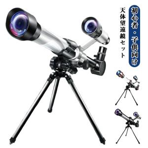 天体望遠鏡 初心者 天体望遠鏡 子供 土星の輪...の詳細画像5