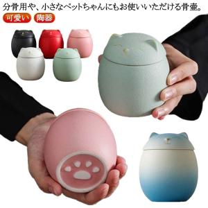 骨壷 ケース ペット供養 ミニ骨壷 入れ物 ペ...の詳細画像5