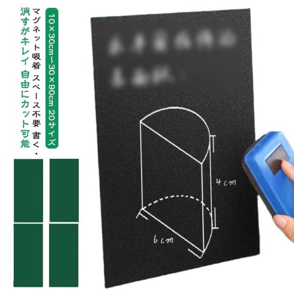 黒板シート 黒 20サイズ】 【2枚セット 自由に ブラック 磁石 ホワイトボードシート カット 磁...