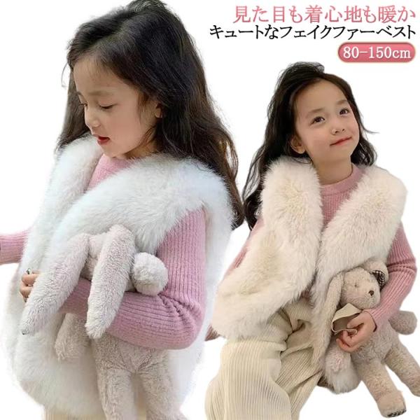 80 130 白 羽織り 子供 120 100 アウター ベスト 110 150cm 140 ベビー...