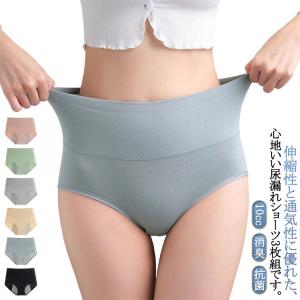 ショーツ 尿漏れ 軽失禁 尿モレ 10ml 尿漏れパンツ 消臭 失禁ショーツ 産後 抗菌 深ばき 女性用 深め 尿もれ 綿 コットン ちょい漏れ 失禁