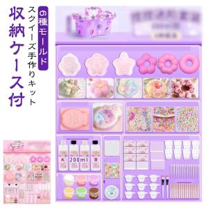 スクイーズ手作りキット スクイーズレジン セット モールドとフ