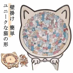 かわいい 初心者向け 飾り猫の形 ユニークな猫の形 木製の猫型パズル 手を動かす力を鍛える 猫型パズルジグソーパズル リビングルームの装飾 簡単 壁掛
