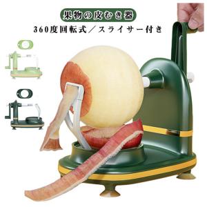 フルーツカッター 皮剥き器 りんご アップルピ...の詳細画像5