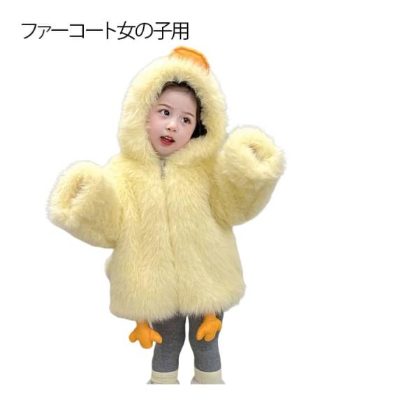 ファーコート ファーコート 女の子用 防寒アウター 厚手 防寒アウター フード付き 子供服 キッズ服...