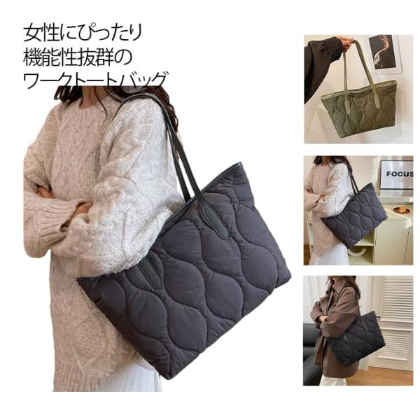 就活バッグ 軽量 レディース ふわふわ トートバッグ ショルダーバッグ ふわふわ キルティング バッ...