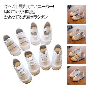 上履き用 通学 スニーカー 白靴 帆布 キッズ 学校 白 くつ スリッポン キャンバス 子供靴 白 スニーカー 子供 韓国 紐なし 女の子 ホワイト