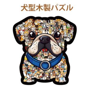 木製パズル 子供 立体パズル ジグソーパズル 男の子 雑貨 木製 動物 大人 知育玩具 脳トレ 工作キット パズル 犬 いぬ イヌ 女の子 知育 玩具