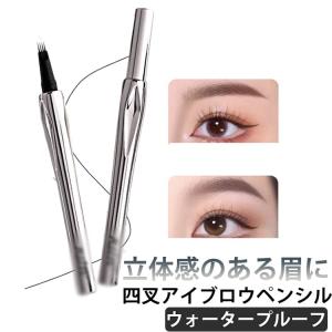自然な眉毛仕上げ 2本セット リキッドアイブロウ...の商品画像