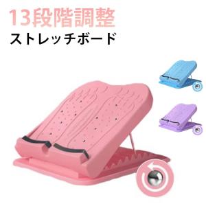 アキレス腱 足つぼ ストレッチングボード ふくらはぎ ストレッチボード 軽量 トレーニング器具 伸ばし 室内 コンパクト ふくらはぎ足つぼ 耐荷重40