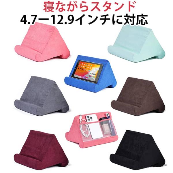 スイッチなどに適用 ピロースタンド Air 映画鑑賞 iPad9 タブレットスタンド 車内 4.7ー...