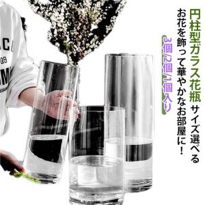 枝物 フラワーベース 50cm ガラス 北欧 大きい 3個/2個/1個入り ガラス花瓶 花瓶 フラワーベース 20cm 大型 40cm 花器 30cm