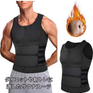 トレーニング サウナスーツ ベスト サウナベルト サウナベスト 男女兼用 腹巻 ダイエットスーツ コルセット 腹巻き メンズ トレーニング レディース