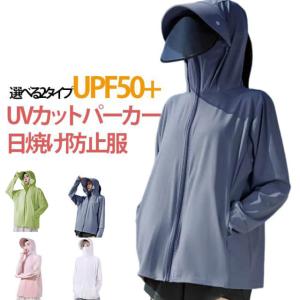 UVパーカー UPF50 UV スポーツ ラッシュガード レディース 自転車 UVパーカー 薄手 日焼け止め ジム 長袖 帽子 マスク つば バイザ