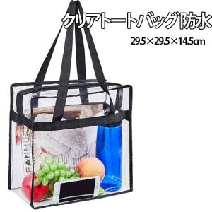 トートバッグ ビーチバッグ ビニールバッグ トートバッグ用 クリアバッグ レインカバー クリアバック 推し活 推し 防水 クリアバッグ 大容量 痛バッ