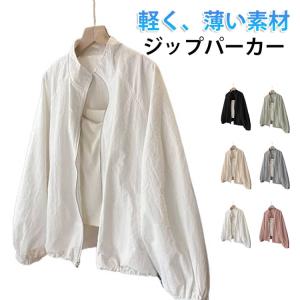 薄手 防風 長袖 UVカット レディース 春 ジャケット ライトアウター マウンテンパーカー ブルゾン 夏 ショート丈 アウター カジュアル ライトア