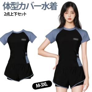 体型カバー水着 フィットネス水着 水着 20代 おしゃれ レディース 40代 セパレート 水着 半袖 ジム 2点セット プール 大きいサイズ ママ水着