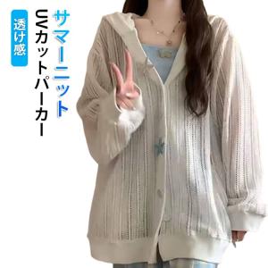 UVカット パーカー シアー 透け 30代 カー...の商品画像