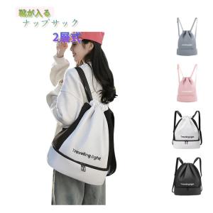 紐 ナップサック 小学生 ジムサック ジムバッグ...の商品画像