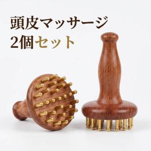 マッサージコーム 天然木 グアシャ 首筋 セルフケア 顔 頭皮ブラシ 頭皮マッサージャー 真鍮製 男女兼用 肩こり解消 リラクゼーション 天然木 ヘッ