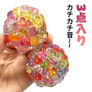 おもしろい スクイーズ 音が出る にぎにぎ ぷくぷく ビーズ 3点入 ストレスボール 減圧おもちゃ ストレス解消 スクイーズ 握る スクイーズ ボール