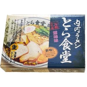 久保田麺業 新味! 白河ラーメン とら食堂 3食入り スープ付き｜regaloone