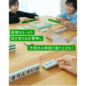 [公式] ひらがじゃん 牌バージョン 【ラヴィ...の詳細画像3