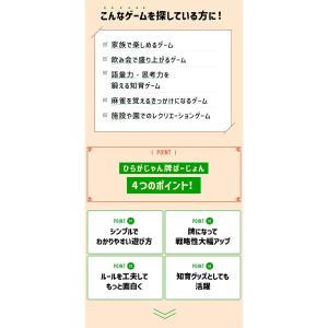[公式] ひらがじゃん 牌バージョン 【ラヴィ...の詳細画像5