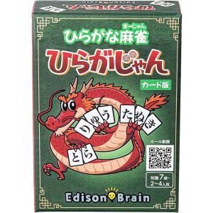[公式] ひらがな麻雀 ひらがじゃん 【ラヴィット！で紹介されました】 子どもから大人まで楽しめる言葉作りゲーム 脳トレ&語彙力アップ 2人以上 5分
