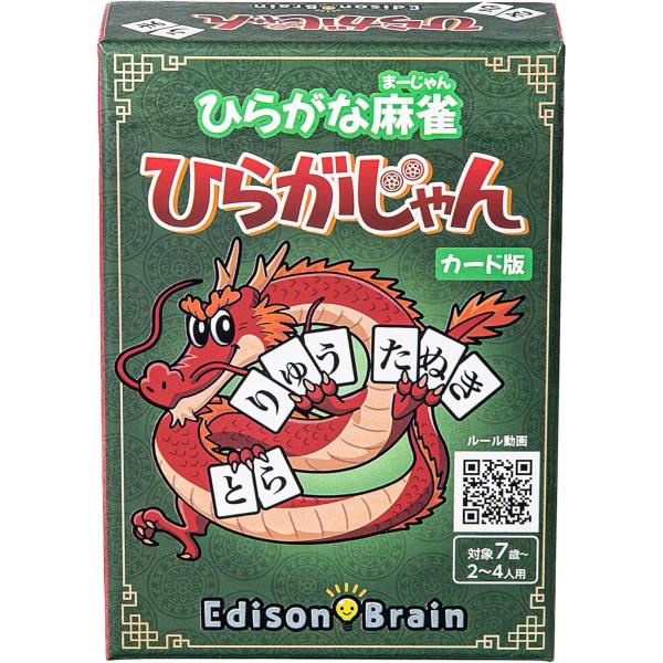 [公式] ひらがな麻雀 ひらがじゃん 【ラヴィット！で紹介されました】 子どもから大人まで楽しめる言...