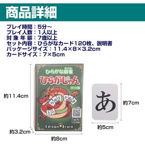 [公式] ひらがな麻雀 ひらがじゃん 【ラヴィ...の詳細画像1