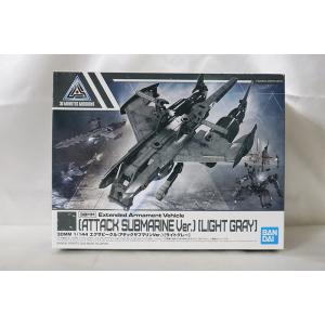 未組立 即決 30MM 1/144 EV-05 エグザビークル アタックサブマリンver. ライトグ...