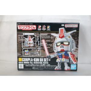 ガンプラ 未組立 50％OFF 即決 1/1 ガンプラくんDXセット ランナーVer. 再現パーツ付...