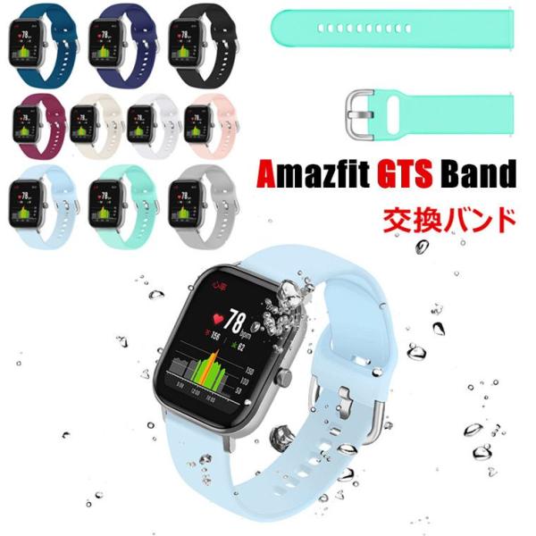 Amazfit Bip 3 Pro バンド Amazfit GTS2 mini バンド BIP U ...