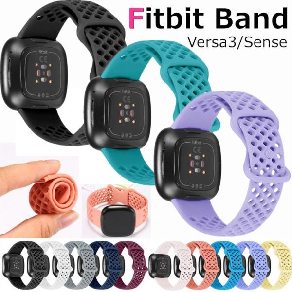 Fitbit Versa4 バンド Versa3 ベルト sense2 交換バンド Versa 3 ...