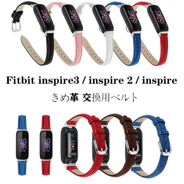 当日発送Fitbit inspire3 バンド Fitbit inspire2 ベルト fitbit...
