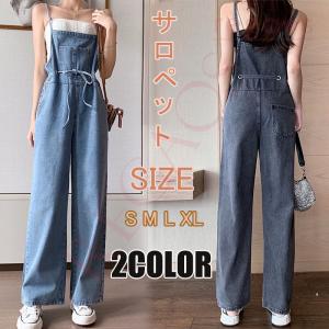 超安! オーバーオール デニム レディース サロペット ボトムス ワイド デニムパンツ シャレ ボトムス 着痩せ 通勤 春夏 体型カバー 30代40代50代
