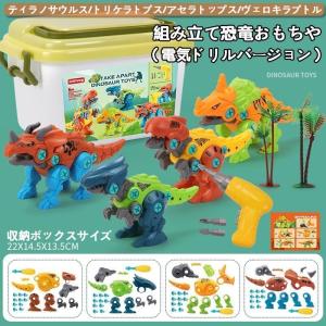 恐竜おもちゃ 知育玩具 組み立ておもちゃ 大工さんごっこおもちゃ DIY恐竜立体パズル 3歳 4歳 5歳 6歳 誕生日プレゼント クリスマスギフト