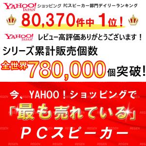 PCスピーカー 高音質 重低音 USB 電源 ...の詳細画像3