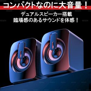 PCスピーカー 高音質 重低音 USB 電源 ...の詳細画像4
