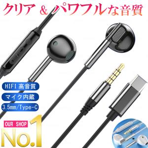 イヤホン 有線 typec マイク 付き 高音質 3.5mm タイプｃ インナーイヤー コンパクト 重低音 zoom スマホ PC iphone ゲーミングイヤホン