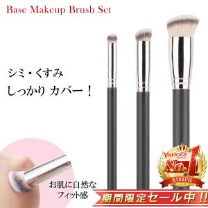 コンシーラーブラシ ファンデーションブラシ メイクブラシ