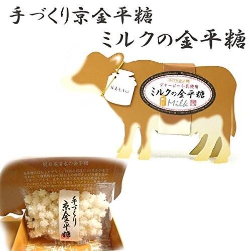 京都 金平糖専門店 緑寿庵 清水 手づくり京金平糖 ミルクの金平糖 60g こんぺいとう 和菓子 今...