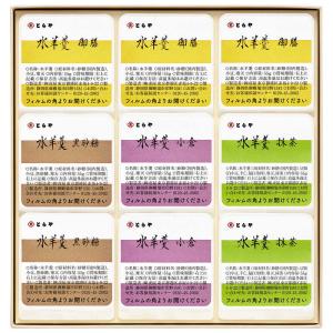 とらや　水ようかん 水羊羹　９個入り お盆　お供え 残暑お見舞い 御中元 お中元 虎屋 夏 ギフト プレゼント｜RE-GEND Yahoo!店