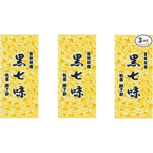 七味様 原了郭 黒七味 大 2袋 （8g×2） 京都 祇園 本物 老舗 元祖 薬味