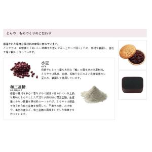 とらや 羊羹 最中 詰合せ (B) 各種熨斗対...の詳細画像4
