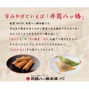 井筒八ッ橋本舗 生八つ橋 夕子 ニッキ、抹茶詰...の詳細画像5