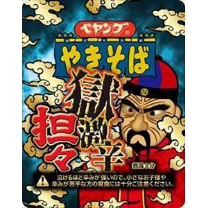 ペヤング 獄激辛 担々やきそば 18食入り まとめ買い カップ焼きそば Peyanngu Tanntann 18 ロワ Yahoo 店 通販 Yahoo ショッピング